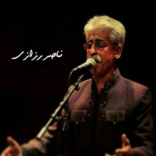 ناصر رزازی حبیبم